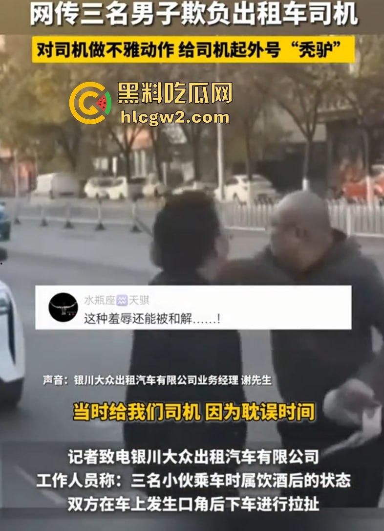 银川出租车司机遇精神小伙不给钱还学狗叫 司机气到差点拔刀 三小伙这次真是作到头了!-7
