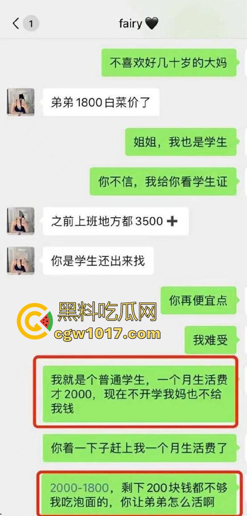 第一次见嫖娼讲价的，帅学弟爆照勾引骚鸡，竟真的讲价成功，顶级外围女只要600，就能玩一宿，给骚鸡都操懵了！