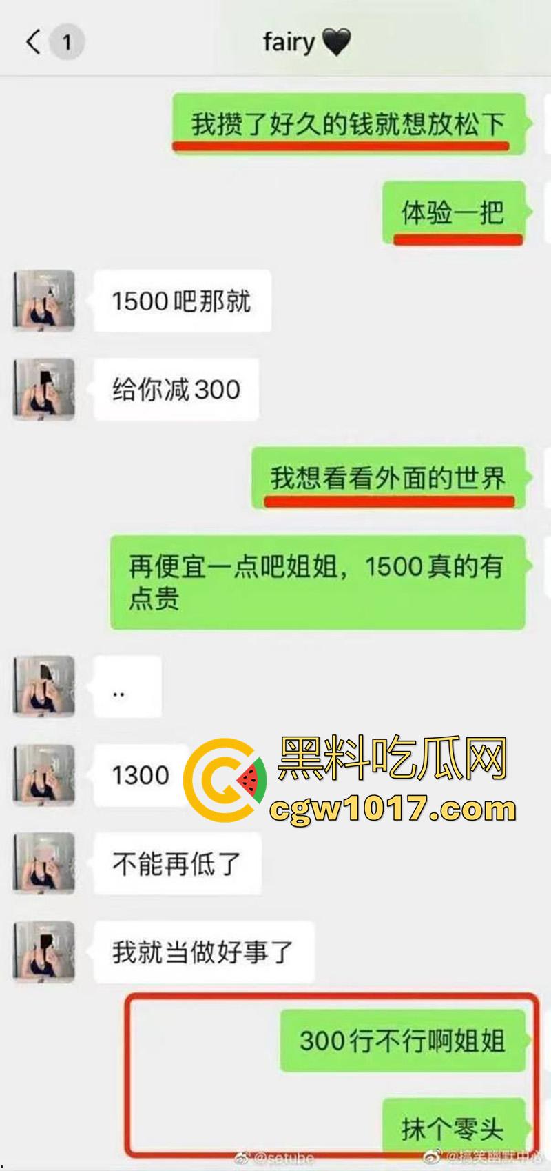 第一次见嫖娼讲价的,帅学弟爆照勾引骚鸡,竟真的讲价成功,顶级外围女只要600,就能玩一宿,给骚鸡都操懵了!-3