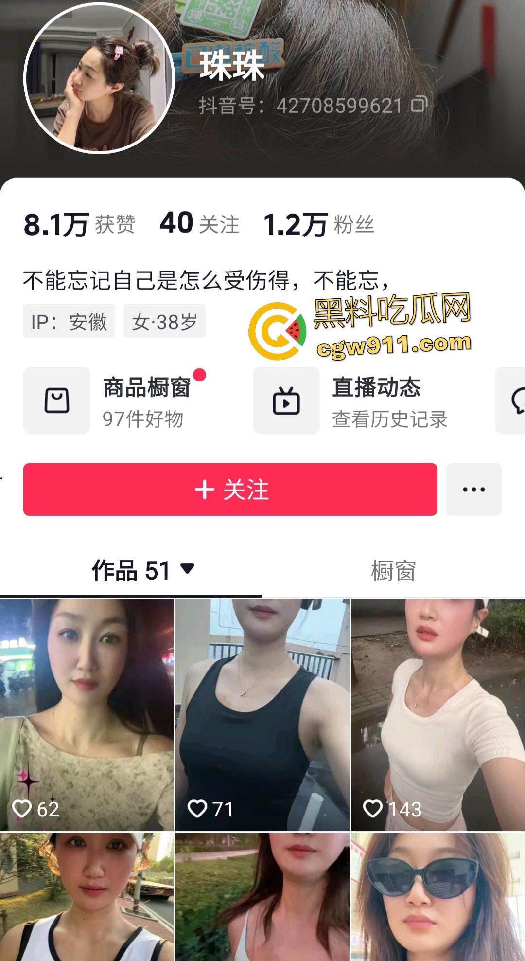 抖音【红珠】一对一福利开裆肉丝自慰，淫荡表情吞假屌，骚逼骑乘假鸡巴喷汁，屁眼插插更带劲！