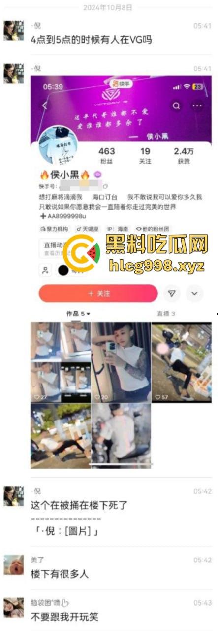 海南订台小哥侯小黑当街被杀视频曝光 平台账号被销 消息封锁 这是得罪啥人了么？