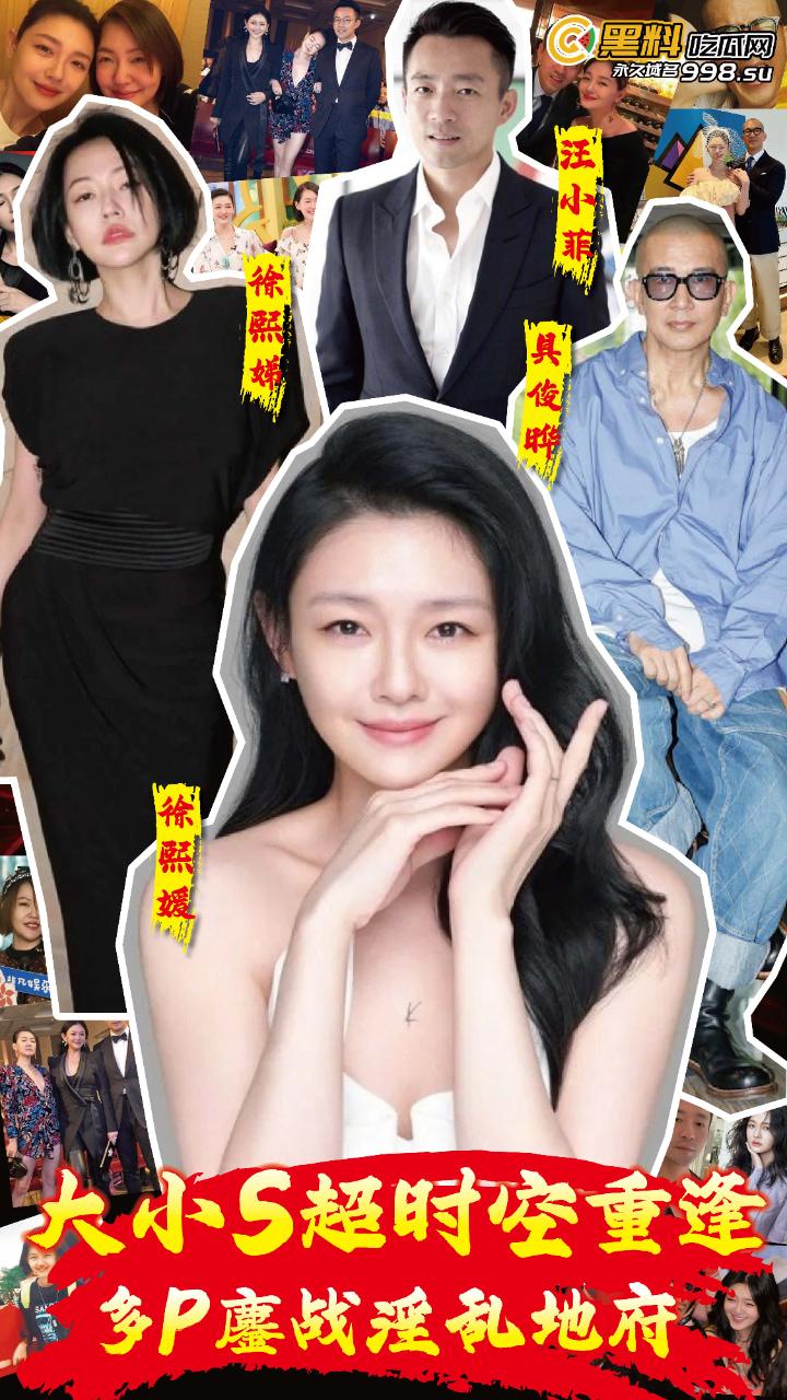 黑料吃瓜网出品-《大小S超时空重逢：多P鏖战淫乱地府》EP00-五一特播短剧！
