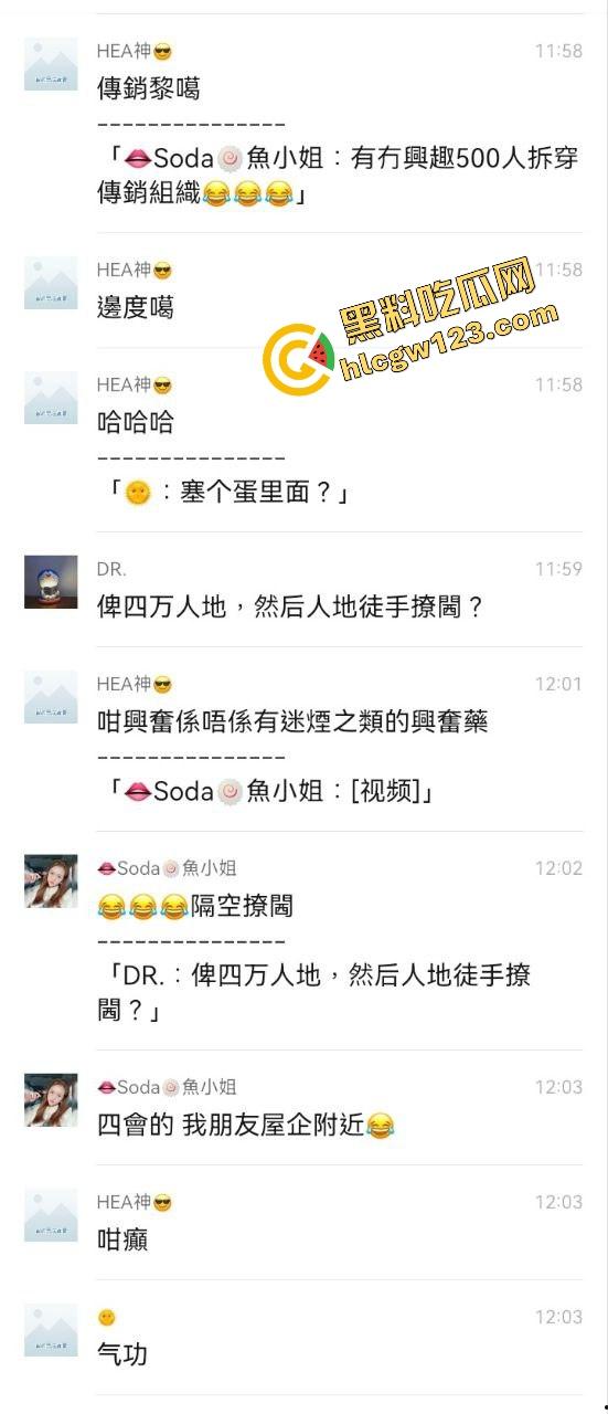 大师在线传功子宫激活术？女的4万男的6万入会，大师一抬手，女信徒齐叫床，整晚高潮到睡不着！-3