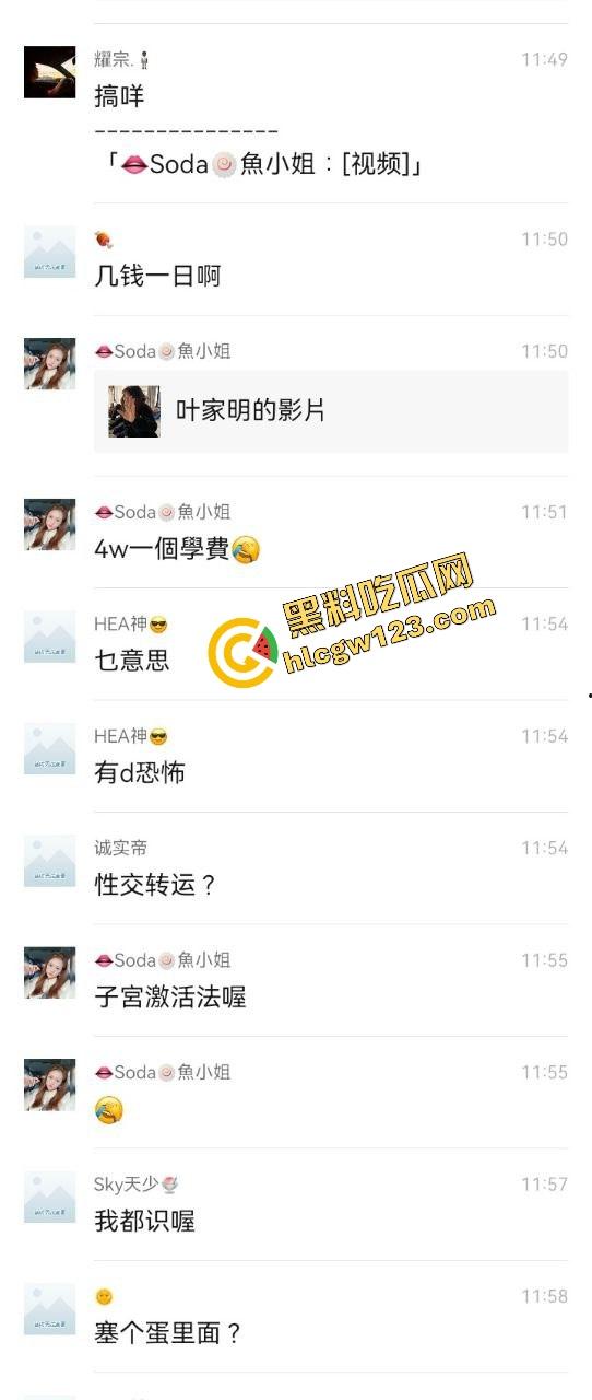 大师在线传功子宫激活术？女的4万男的6万入会，大师一抬手，女信徒齐叫床，整晚高潮到睡不着！-4