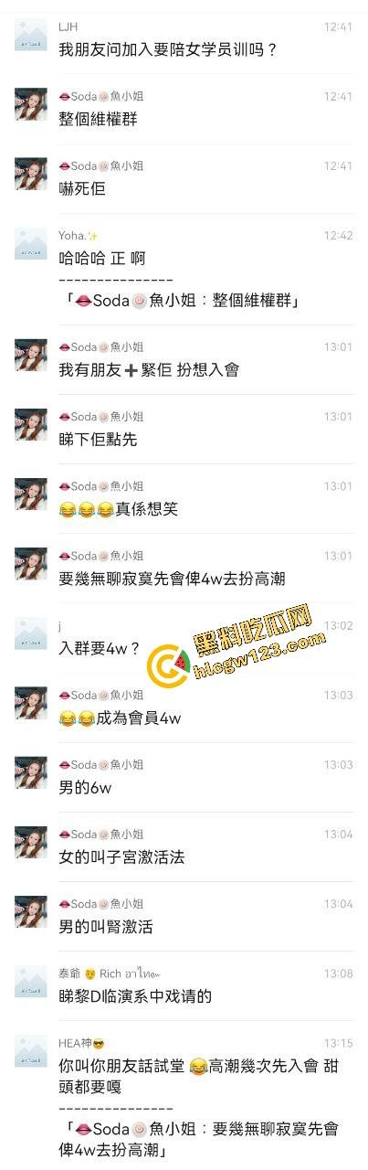 大师在线传功子宫激活术？女的4万男的6万入会，大师一抬手，女信徒齐叫床，整晚高潮到睡不着！-5