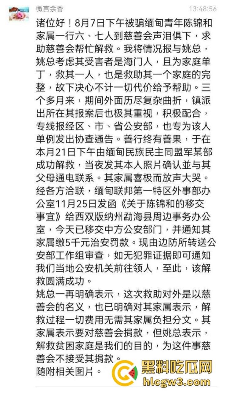 缅北电诈猪仔【陈锦和】失联4个月终获救 屁股惨遭电刑割肉伤疤惨不忍睹 真是炼狱一日游!-5