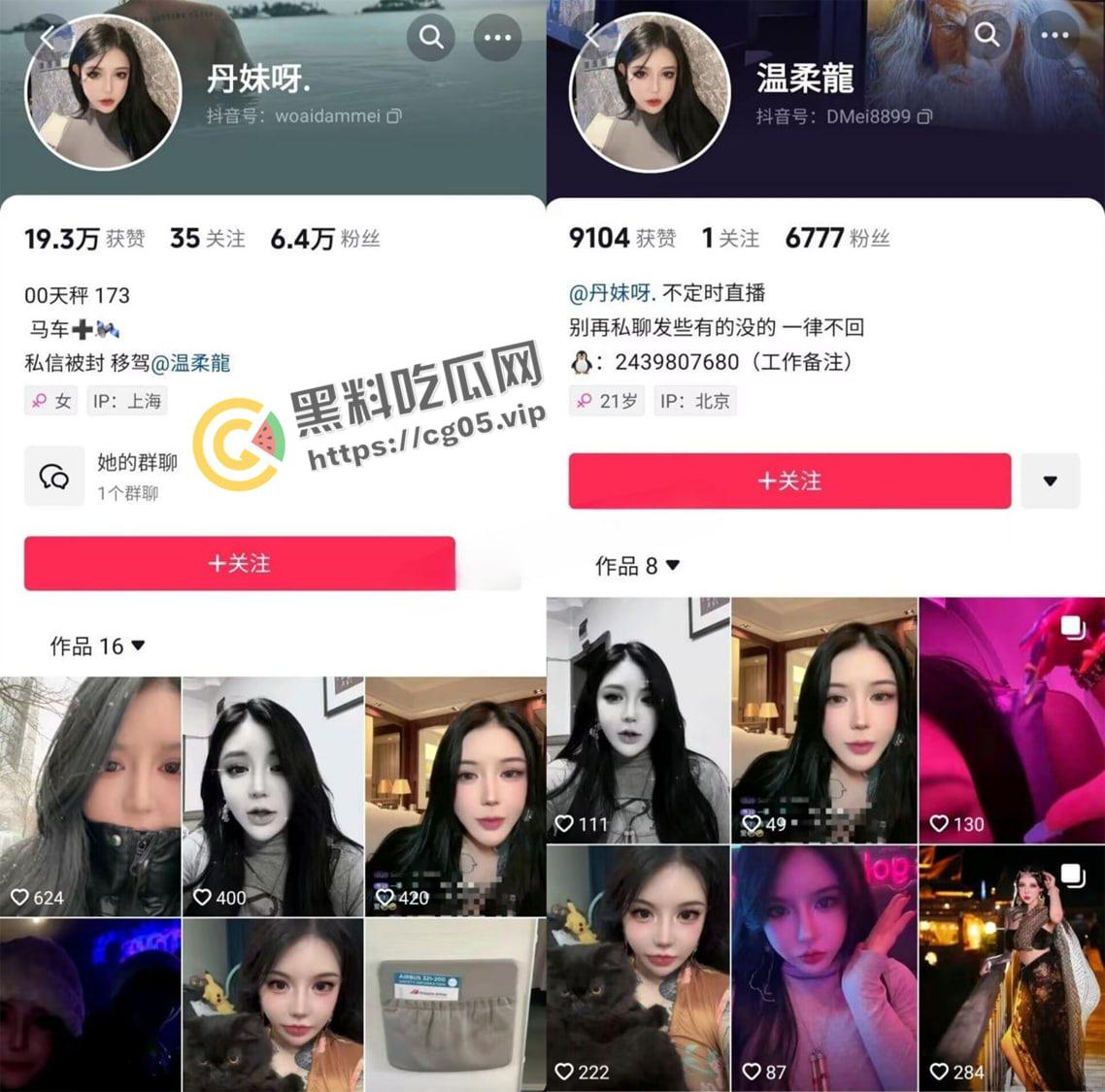 抖音网红【丹妹呀】极品纹身尤物3p性爱重磅流出 魔都38F网红母狗兼职外围被3p实锤-1