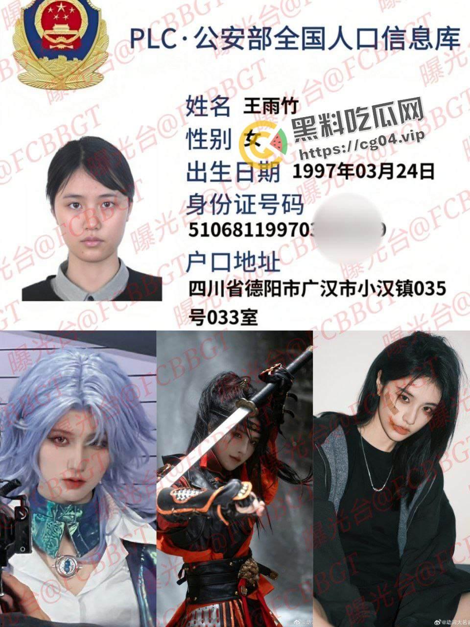 照骗!200w粉丝博主动词大茗音个人信息曝光 照片本人相差甚远-1