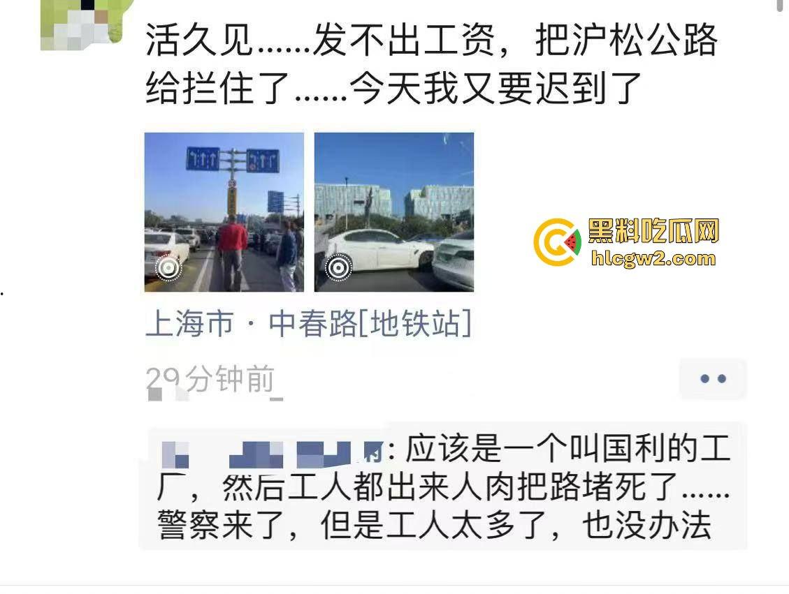 上海沪松公路被国利员工堵到爆！讨薪没问题，害全场牛马迟到真是要命！