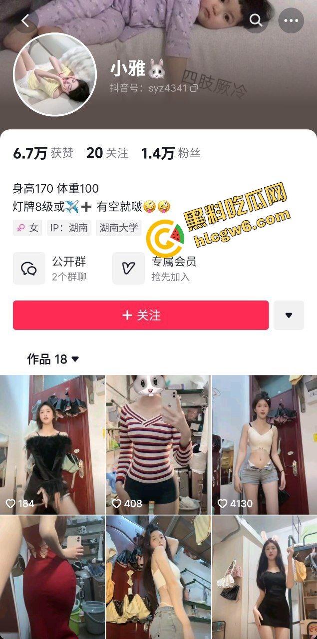 抖音湖南工业大专反差婊骚鸡『沛沛不会扭』私拍脱衣裸露大奶供金主观赏！原创独家真实曝光！