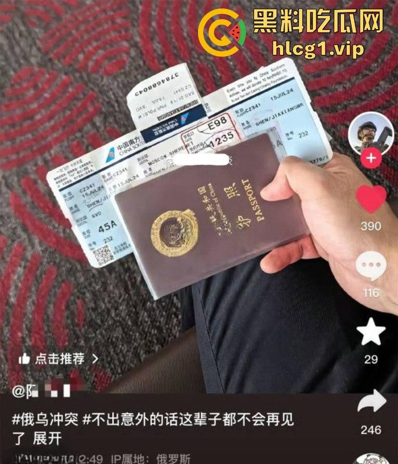 现实版的落地成盒!两名中国人加入俄军后第一天就双双阵亡!-2