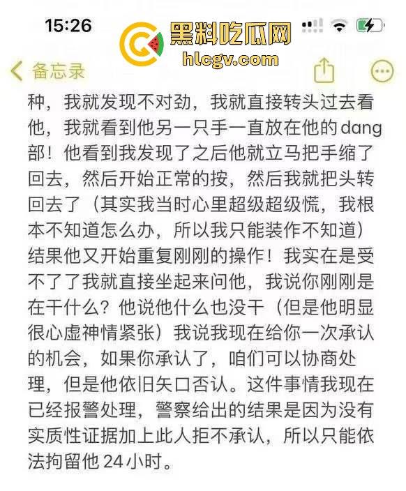 宁波我爱健身健身房顾问骚扰女顾客再爆丑闻！曾被老公追打，惯犯还敢吃窝边草！