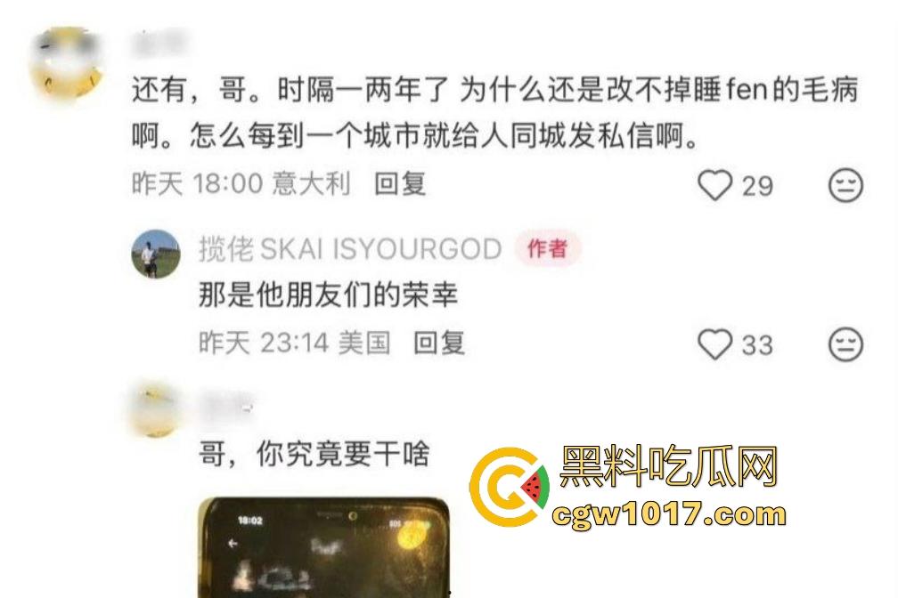 说唱歌手揽佬一句来财，演出落地哪城就睡哪城粉丝，还高调宣称“被我操是你们这辈子最大荣幸”，能赚钱还有B操有何不可？-4