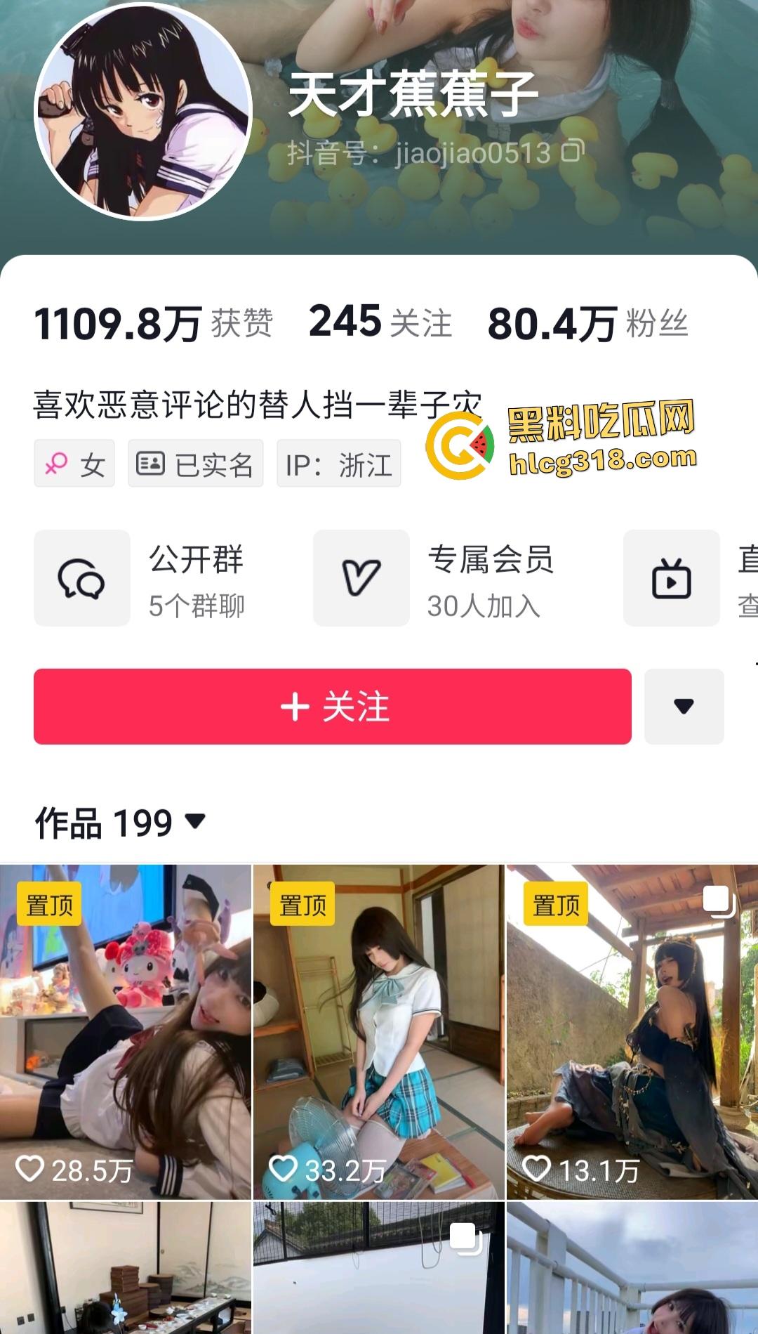 抖音【天才蕉蕉子】拍摄片场遭好大哥掌掴臀部红肿，还被强按头吞茎，这要是被粉丝知道不得心疼死？