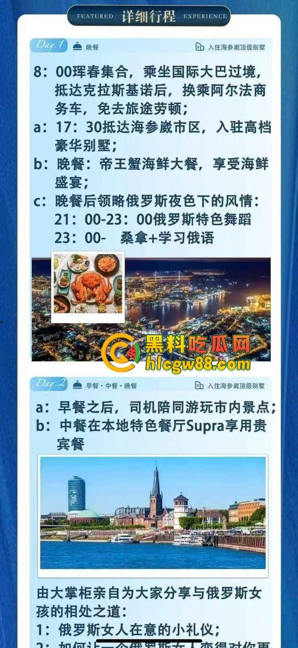 海参崴4天3夜9800,俄罗斯美女全程伴游,金发碧眼任你骑,大洋马已经备好,敢不敢来战?-3