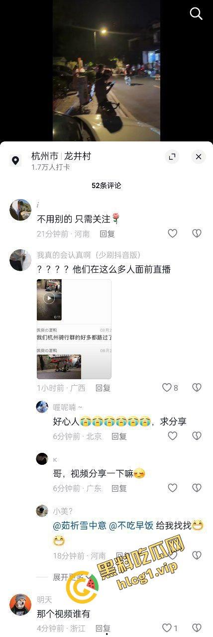 骑行圈最新淫乱!杭州龙井村 男女骑友 路边女上位开干 路过骑友当场报警!-4