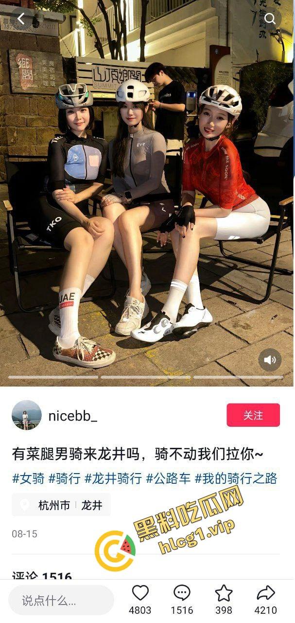 骑行圈最新淫乱!杭州龙井村 男女骑友 路边女上位开干 路过骑友当场报警!-5