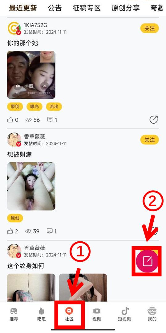 黑料吃瓜网首届官方剧本大赛!现金奖励当场发!有创意你就来!-1