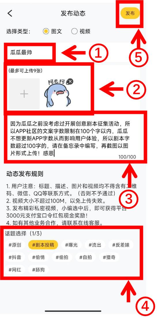 黑料吃瓜网首届官方剧本大赛!现金奖励当场发!有创意你就来!-2