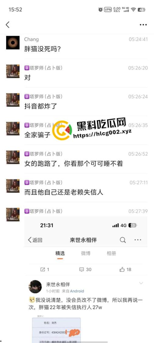 胖猫没死！胖猫事件惊天大反转 高额欠款老赖身份曝光 死后游戏还在线 猫有九命是吧-4