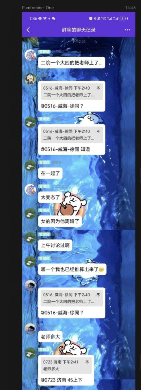 南京航空航天大瓜!22岁学生傍上44岁导师【胡娅萍】成功保研 少走三十年弯路 前排吃瓜-7