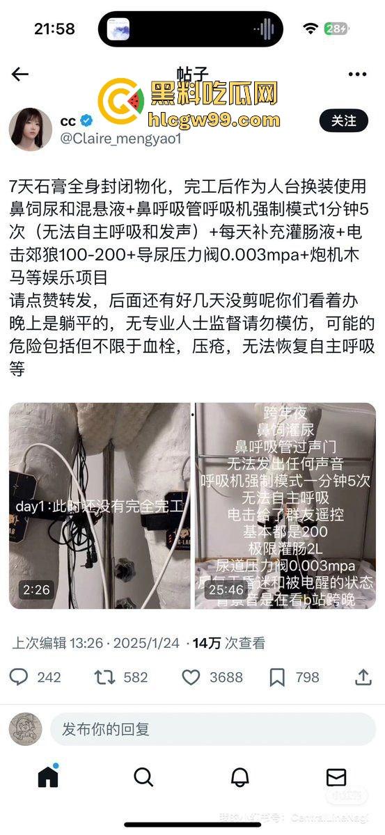 重口味来袭！石膏全身封闭化灌肠2L炮击木马调教视频流出，这样做真的不好闹出人命吗？