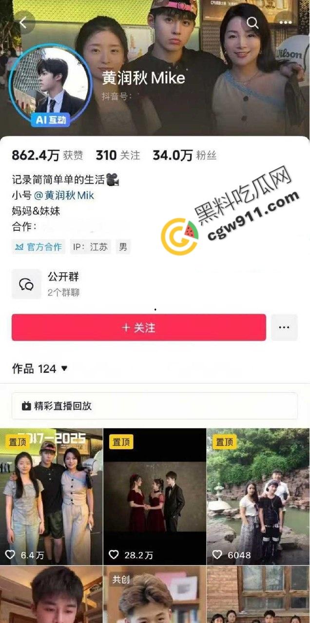 变形记富二代男主【黄润秋】淫乱私生活被女友【孟可佳】曝光！恋爱期间出轨酒吧当众接吻，性爱视频传遍全网！