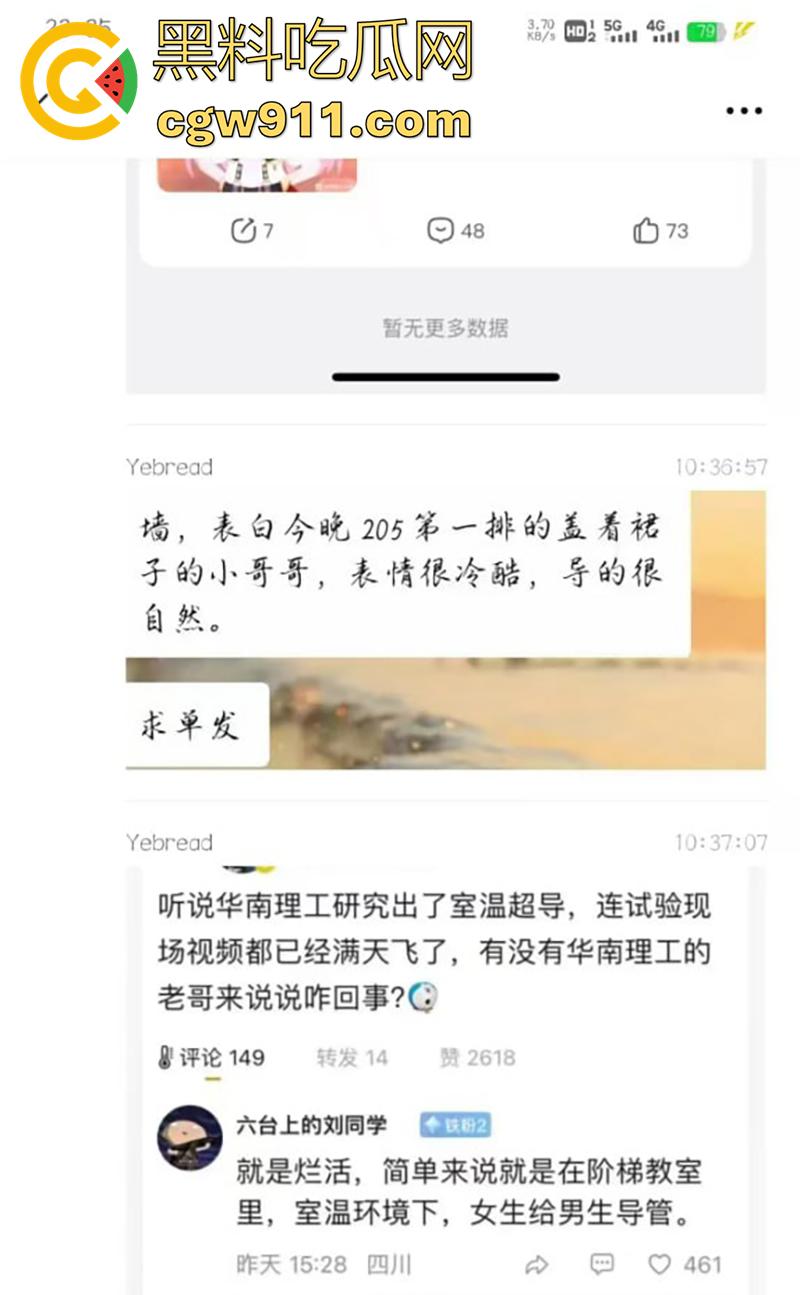 华南理工大学室温超导事件，粉衣女生手速惊人，飞速替男同学导管撸射，多视角拍摄曝光表白墙！
