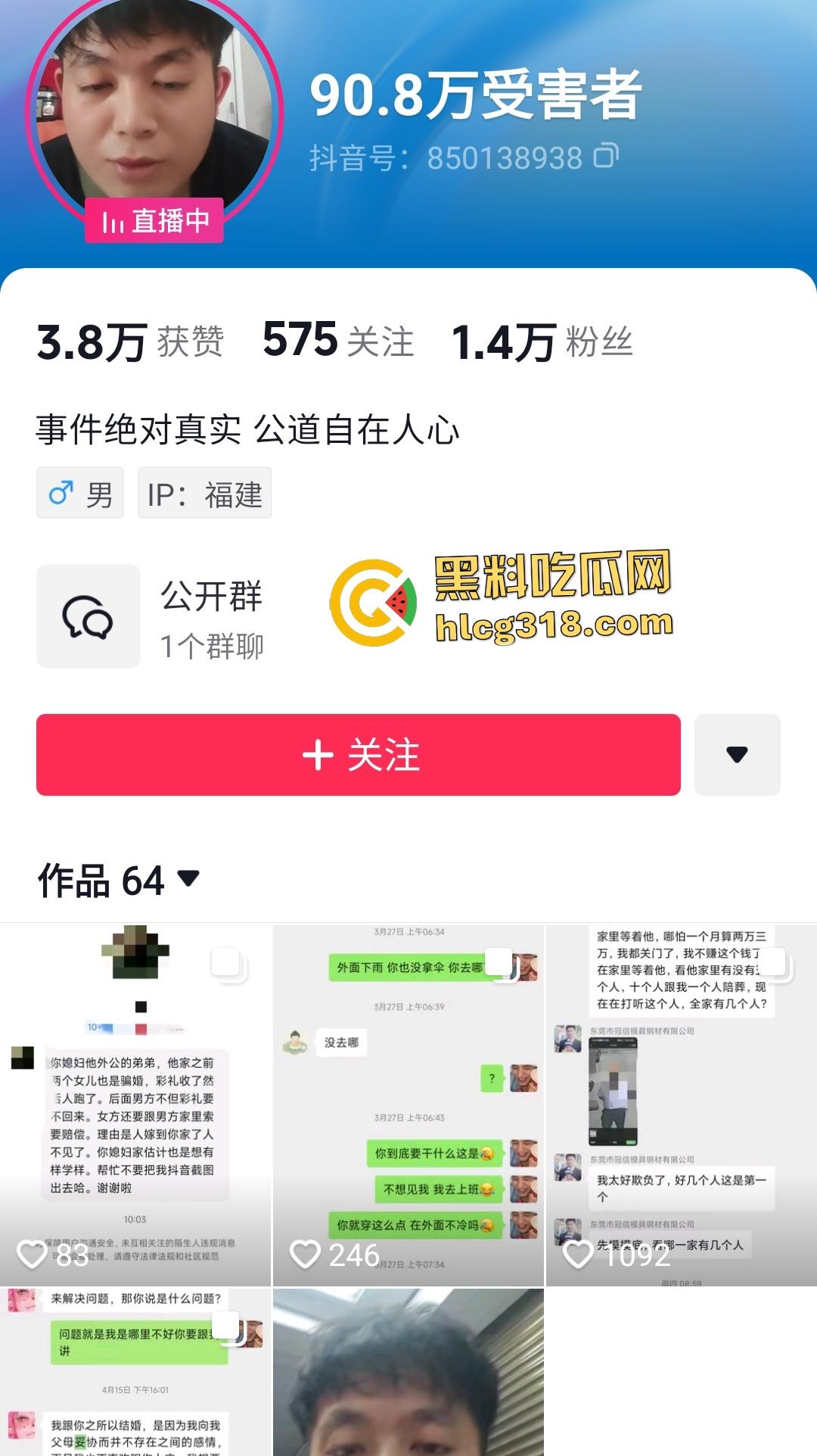 莆田90万彩礼骗婚！骚女跑路金主，媒婆牵线黑幕，男方得知女方有金主立马变绿帽！