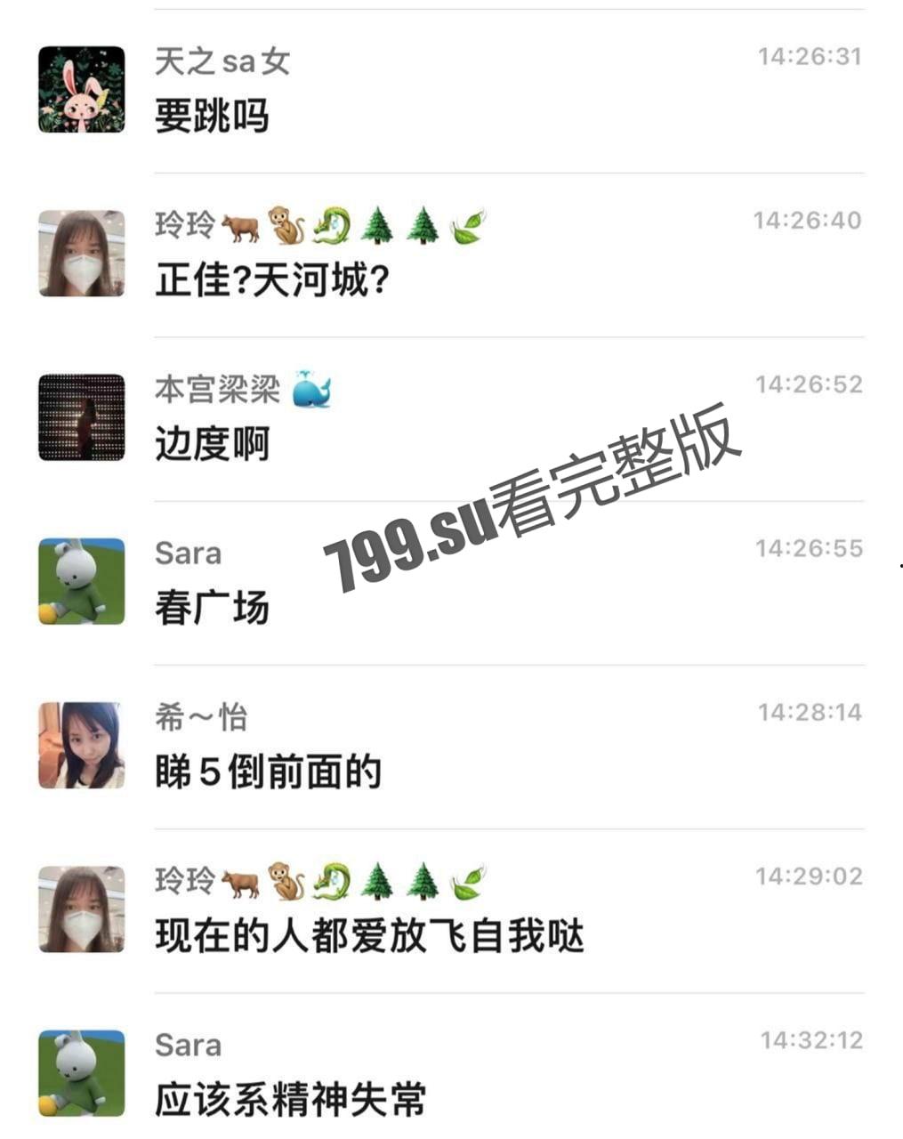 广州天河春广场 一女子想不开 裸体跳楼 为爱放飞自我