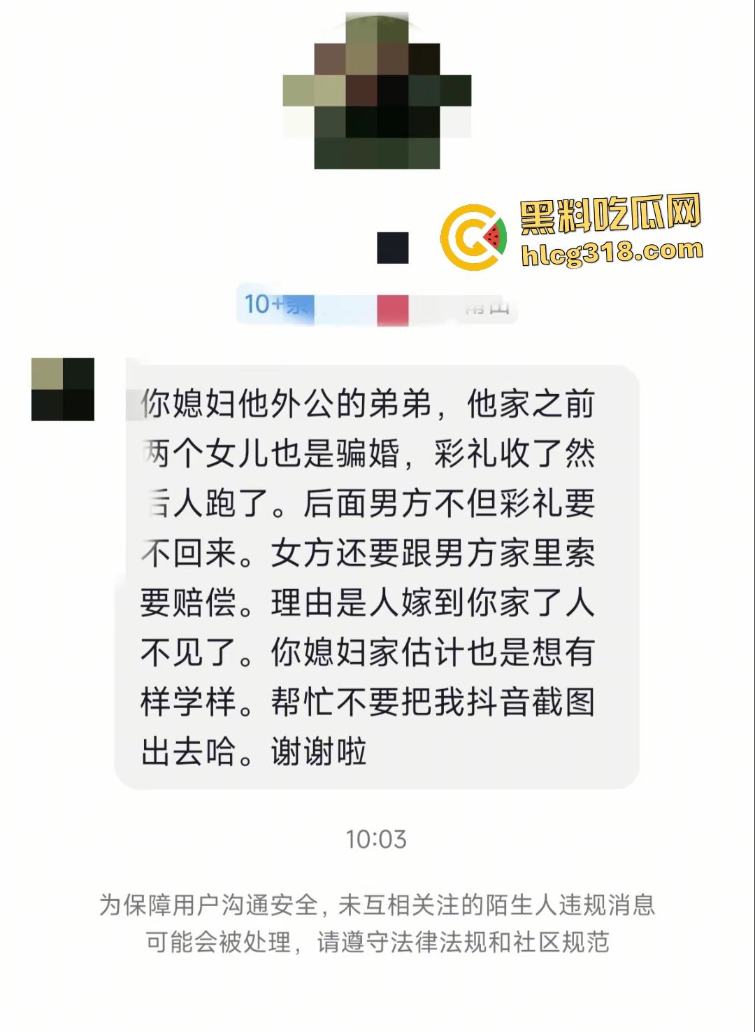 莆田90万彩礼骗婚！骚女跑路金主，媒婆牵线黑幕，男方得知女方有金主立马变绿帽！-4