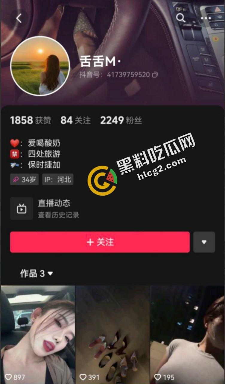 抖音飒爽反差小姐姐『舌舌M』又御奶子又圆润 保时捷定制自慰揉奶视频流出