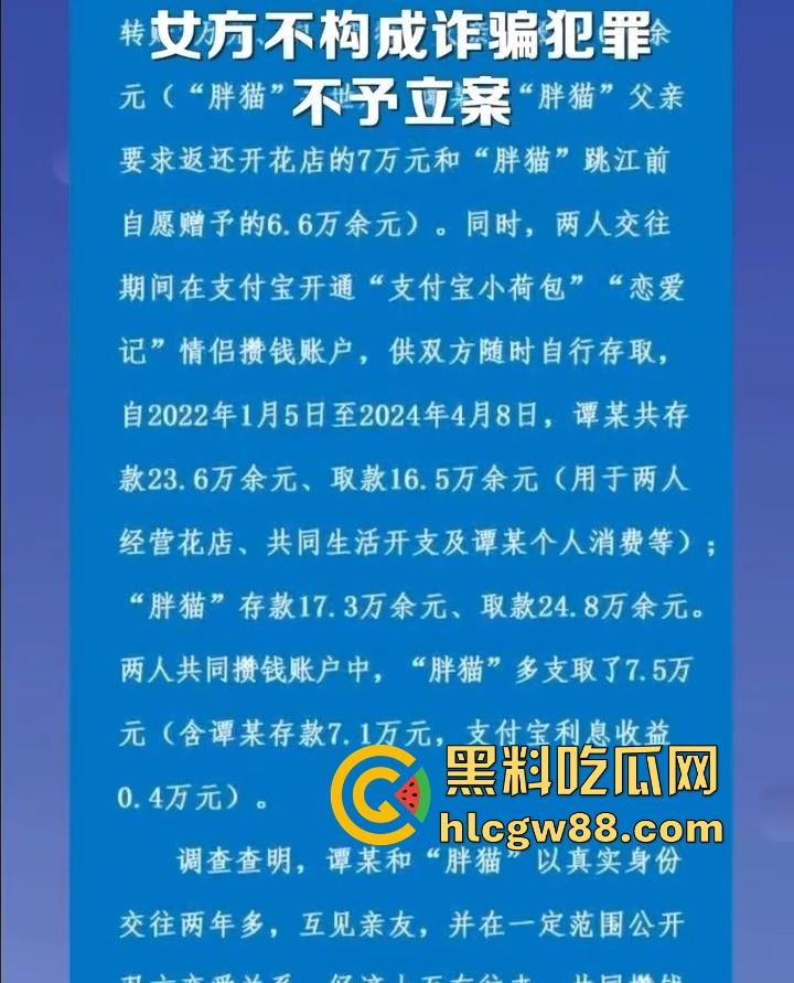 胖猫事件终于定性!女方不构成诈骗犯罪不予立案 但由此产生的94吨外卖垃圾该怎么处理呢?-9