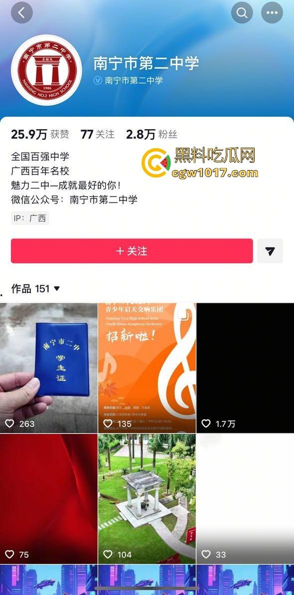 抖音热搜！南宁二中星轨大瓜全梳理，把自己和男朋友的故事写成书，记录他们在各个角落的亲密行为，真实故事撰写！