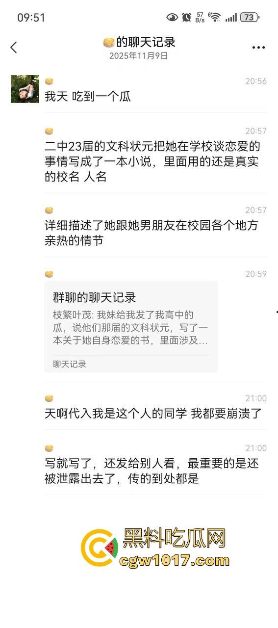 抖音热搜!南宁二中星轨大瓜全梳理,把自己和男朋友的故事写成书,记录他们在各个角落的亲密行为,真实故事撰写!-2