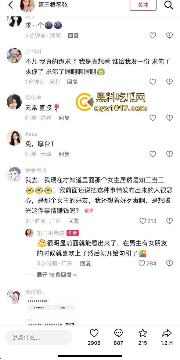 抖音热搜!南宁二中星轨大瓜全梳理,把自己和男朋友的故事写成书,记录他们在各个角落的亲密行为,真实故事撰写!-10
