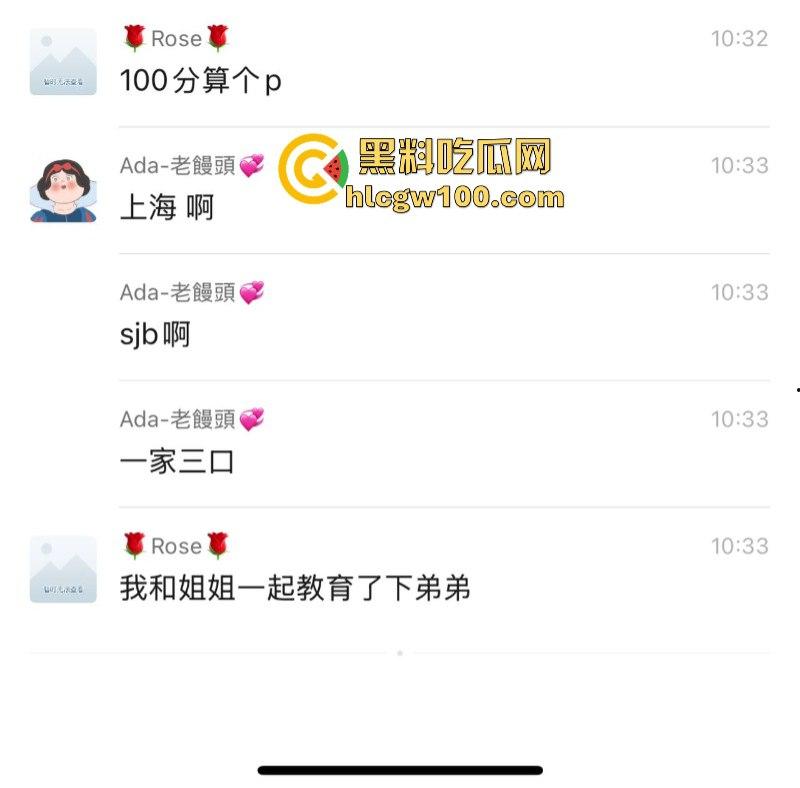 变态的妈 无能的爸 破碎的孩子 全家一起挂！上海闵行一家三口被逼跳楼 只因孩子没考100分？