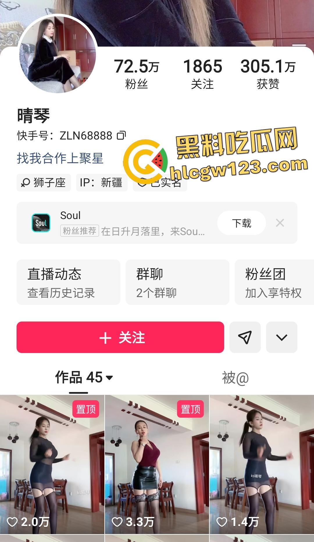 快手【晴琴】给大哥裸舞露B自慰，却不给操把大哥当狗玩，大哥直接把视频送给五湖四海的兄弟！