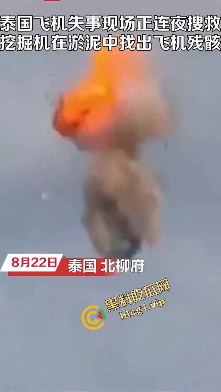 泰国坠机空难事件!于泰国北柳府坠毁 9人全部死亡 有5人为中国人!-3