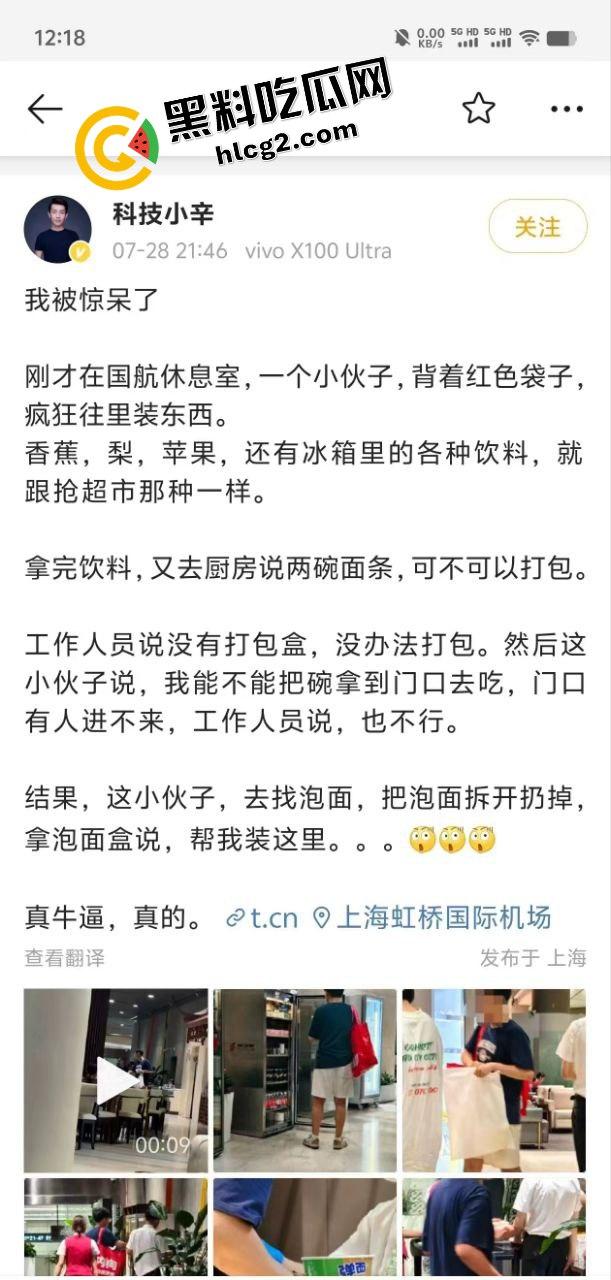 逆天操作！国航休息室 贵宾厅3饿死鬼小伙 连吃带拿 疯狂打包带走食物 震惊众人！
