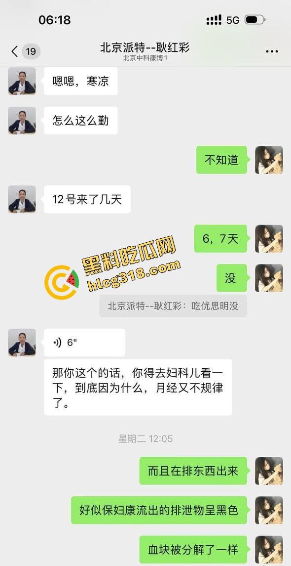 北京05年海王『刘心蕊』太狠了,全网搭讪勾男人,线下约炮全无套,直接感染3个HPV阳性!-3