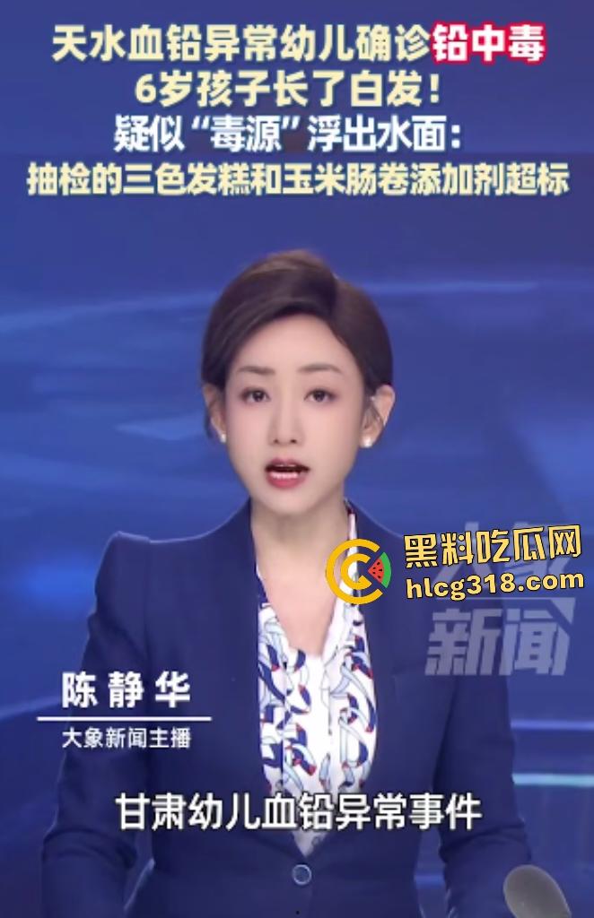 甘肃天水幼儿园292名幼儿血铅超标，家长跨省求医被威胁闭嘴，两地血铅检测数据竟相差几十倍！