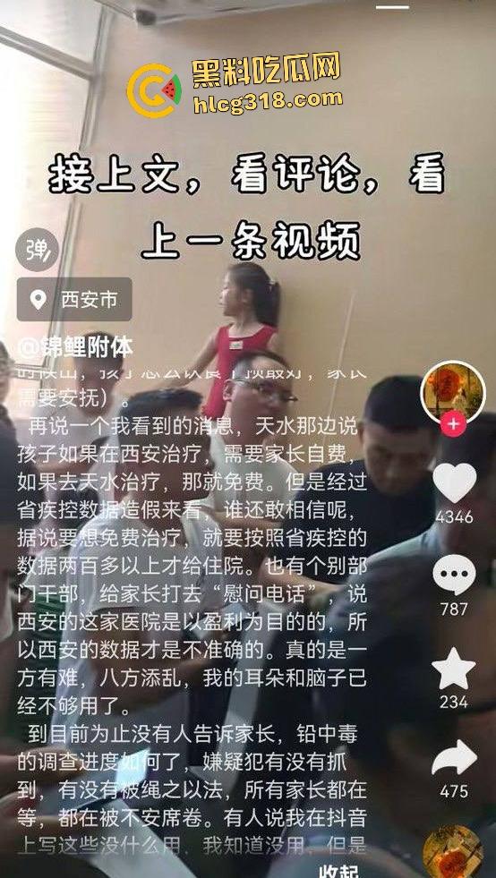 甘肃天水幼儿园292名幼儿血铅超标,家长跨省求医被威胁闭嘴,两地血铅检测数据竟相差几十倍!-6