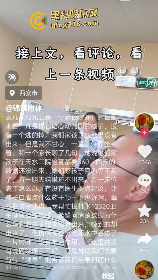 甘肃天水幼儿园292名幼儿血铅超标,家长跨省求医被威胁闭嘴,两地血铅检测数据竟相差几十倍!-7