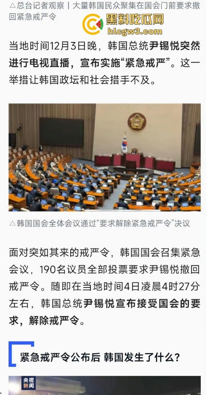 首尔之春恋爱脑总统『 尹锡悦』深夜全国戒严只为护妻子 第一夫人为让他稳住总统宝座睡遍军方高层!-3