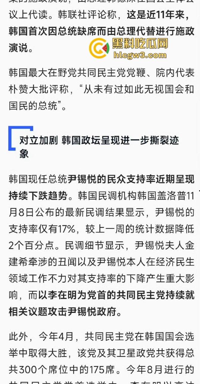 首尔之春恋爱脑总统『 尹锡悦』深夜全国戒严只为护妻子 第一夫人为让他稳住总统宝座睡遍军方高层!-4