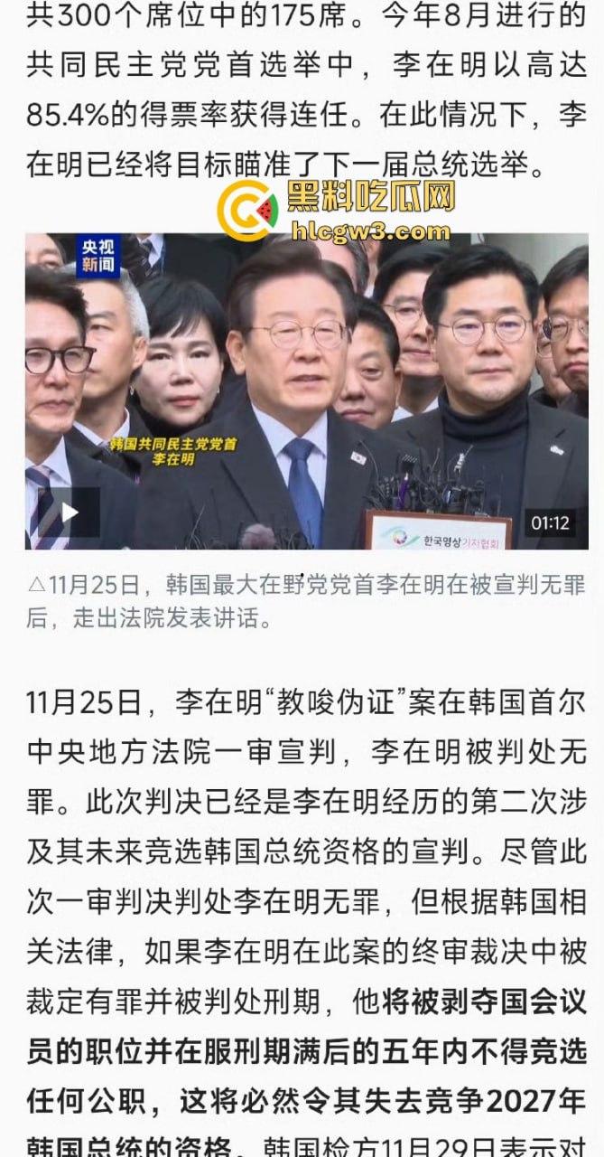 首尔之春恋爱脑总统『 尹锡悦』深夜全国戒严只为护妻子 第一夫人为让他稳住总统宝座睡遍军方高层!-5