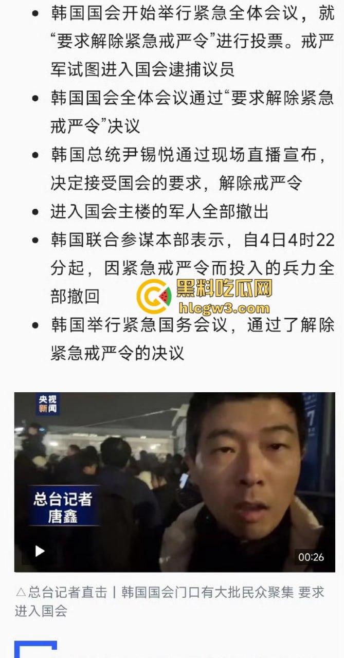 首尔之春恋爱脑总统『 尹锡悦』深夜全国戒严只为护妻子 第一夫人为让他稳住总统宝座睡遍军方高层!-6