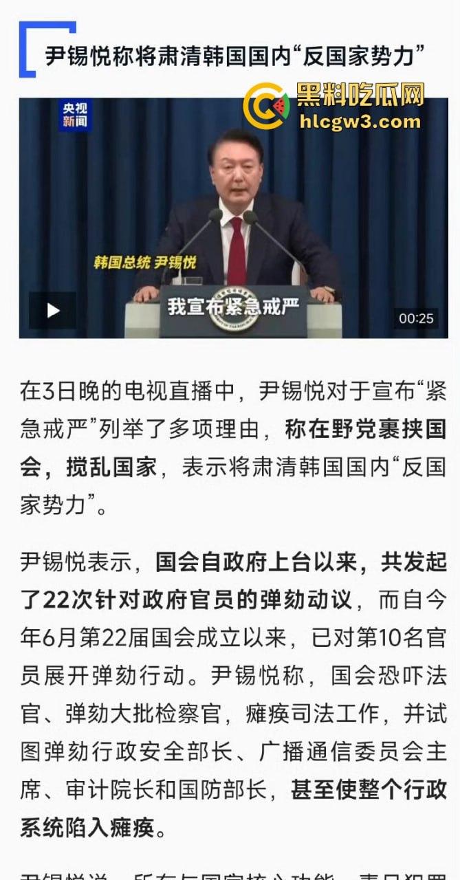 首尔之春恋爱脑总统『 尹锡悦』深夜全国戒严只为护妻子 第一夫人为让他稳住总统宝座睡遍军方高层!-10