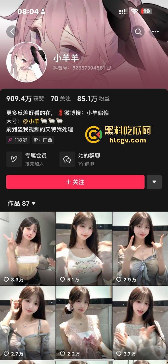 抖音【小羊羊】清纯外表下的骚逼样子曝光!私拍付费视频太撩,毫不顾及大哥的感受!-1